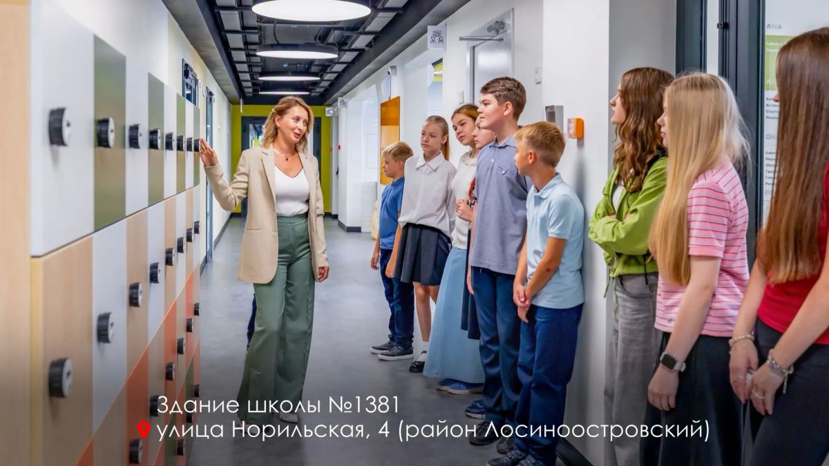Сергей Собянин: 1 сентября в Лосиноостровском и Ярославском районах откроются обновлённые школьные здания Сергей Собянин: 1 сентября в Лосиноостровском и Ярославском районах откроются обновлённые школьные здания