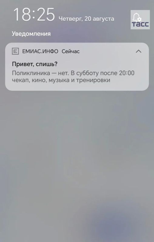 Пуш-уведомления из ЕМИАС получили москвичи с приглашением на "Ночь в поликлинике", сообщает корреспондент ТАСС