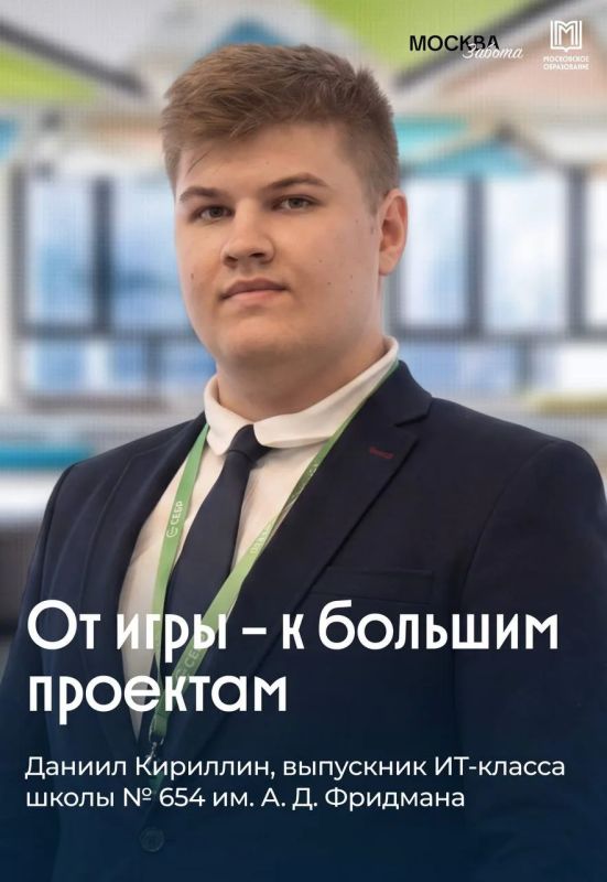 Курс на освоение космоса. Газета «Москва.Забота» рассказала историю Даниила Кириллина — выпускника ИТ-класса школы № 654, который уже создал больше 25 приложений, стратосферный аппарат и собственные проекты в сфере ИИ и...