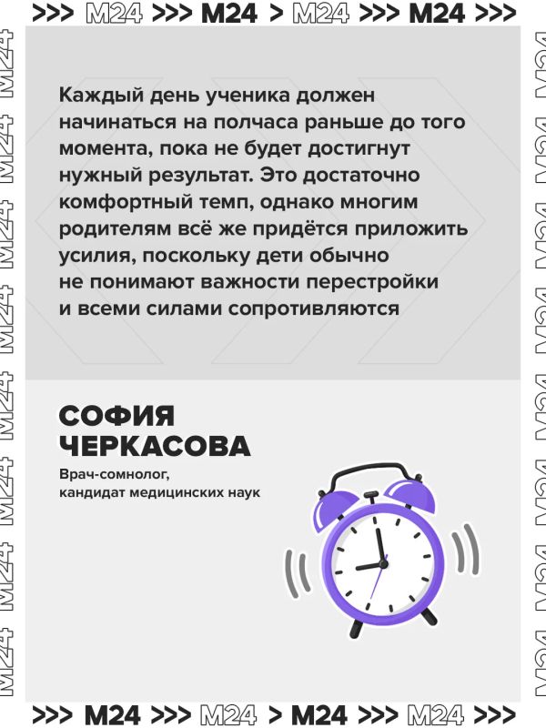 Ежедневное смещение времени пробуждения на полчаса и отказ от гаджетов перед сном помогут плавно вернуть ребенка в школьный режим Ежедневное смещение времени пробуждения на полчаса и отказ от гаджетов перед сном помогут плавно вернуть ребенка в школьный режим