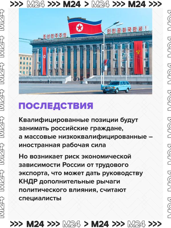 Российским компаниям предложили нанимать работниц из КНДР на зарплату в 150 тысяч рублей в месяц Российским компаниям предложили нанимать работниц из КНДР на зарплату в 150 тысяч рублей в месяц