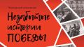 В рамках нашей рубрики «Героями не рождаются