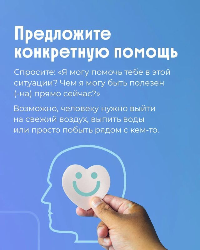 Как поддержать человека, когда его охватывает тревога Как поддержать человека, когда его охватывает тревога