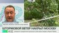 АТМОСФЕРА: комфортные 21–23 градуса и кратковременный дождь ожидаются в Москве