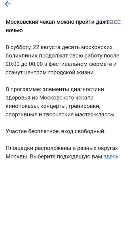 Пуш-уведомления из ЕМИАС получили москвичи с приглашением на "Ночь в поликлинике", сообщает корреспондент ТАСС Пуш-уведомления из ЕМИАС получили москвичи с приглашением на "Ночь в поликлинике", сообщает корреспондент ТАСС