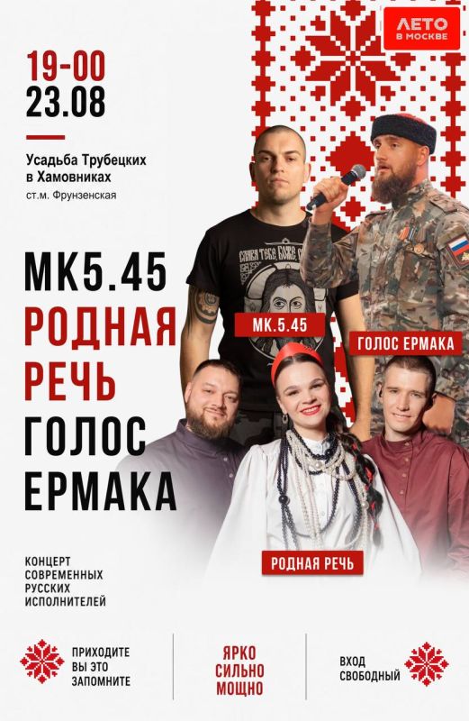 Роман Голованов: В воскресенье 23 августа в центре Москвы, в усадьбе Трубецких в Хамовниках с 14.00 состоится большой фестиваль традиционной русской культуры «Наши корни» Роман Голованов: В воскресенье 23 августа в центре Москвы, в усадьбе Трубецких в Хамовниках с 14.00 состоится большой фестиваль традиционной русской культуры «Наши корни»