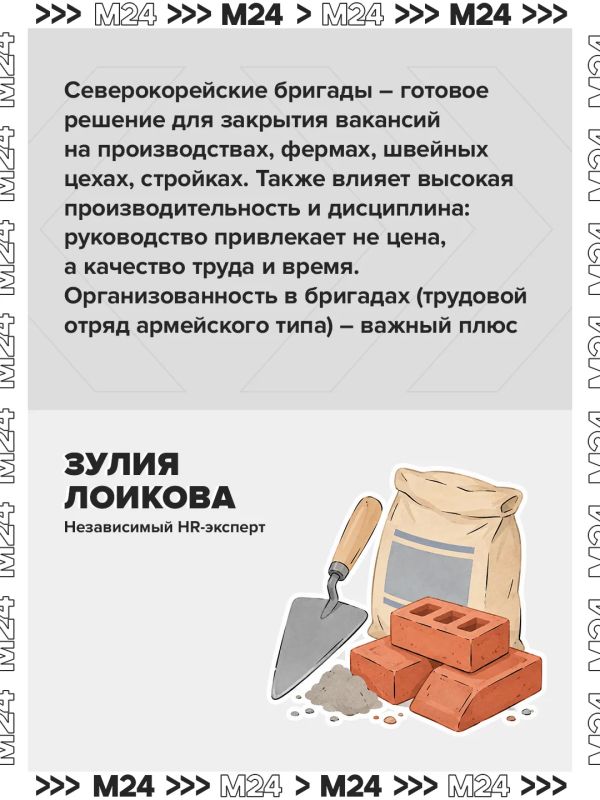 Российским компаниям предложили нанимать работниц из КНДР на зарплату в 150 тысяч рублей в месяц Российским компаниям предложили нанимать работниц из КНДР на зарплату в 150 тысяч рублей в месяц