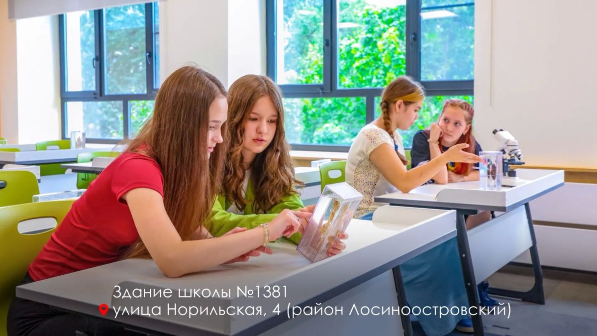 Сергей Собянин: 1 сентября в Лосиноостровском и Ярославском районах откроются обновлённые школьные здания Сергей Собянин: 1 сентября в Лосиноостровском и Ярославском районах откроются обновлённые школьные здания