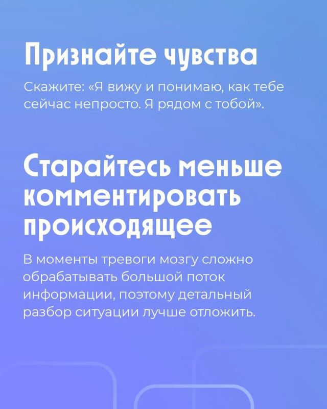 Как поддержать человека, когда его охватывает тревога Как поддержать человека, когда его охватывает тревога