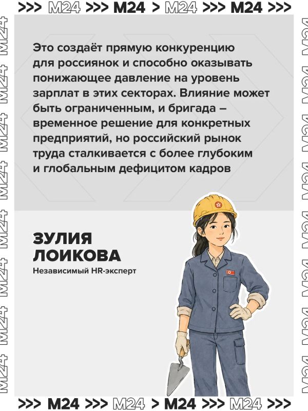 Российским компаниям предложили нанимать работниц из КНДР на зарплату в 150 тысяч рублей в месяц Российским компаниям предложили нанимать работниц из КНДР на зарплату в 150 тысяч рублей в месяц