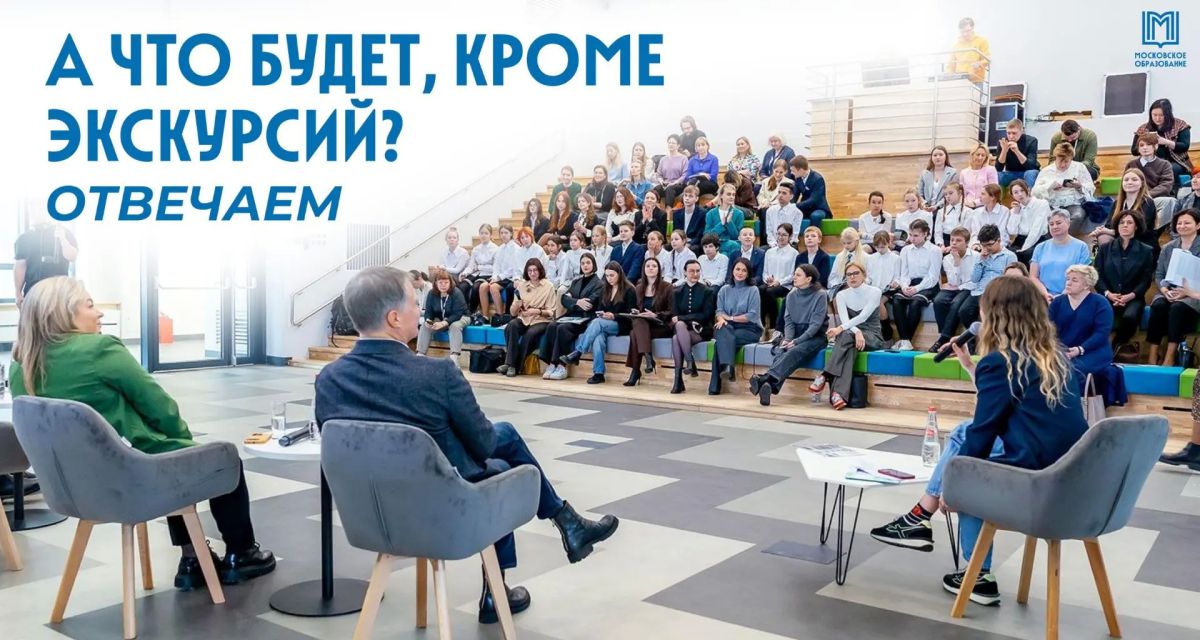 Что ещё поделать в обновлённой школе, кроме погружения в экскурсию?