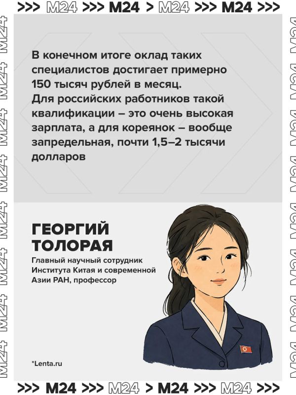 Российским компаниям предложили нанимать работниц из КНДР на зарплату в 150 тысяч рублей в месяц Российским компаниям предложили нанимать работниц из КНДР на зарплату в 150 тысяч рублей в месяц