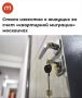 «Стало известно о живущих за счет квартирной миграции москвичах»: Москвичи продают квартиры и переезжают в более дешевое жилье, а разницу тратят на жизнь