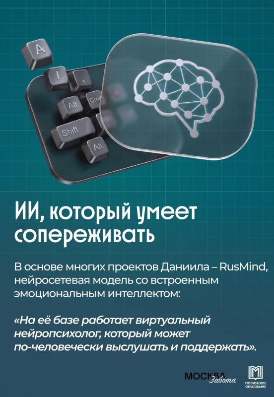 Курс на освоение космоса. Газета «Москва.Забота» рассказала историю Даниила Кириллина — выпускника ИТ-класса школы № 654, который уже создал больше 25 приложений, стратосферный аппарат и собственные проекты в сфере ИИ и... Курс на освоение космоса. Газета «Москва.Забота» рассказала историю Даниила Кириллина — выпускника ИТ-класса школы № 654, который уже создал больше 25 приложений, стратосферный аппарат и собственные проекты в сфере ИИ и...