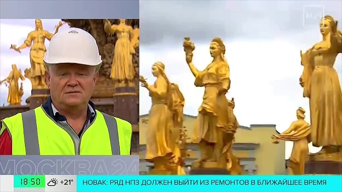 Москва готовится ко Дню города