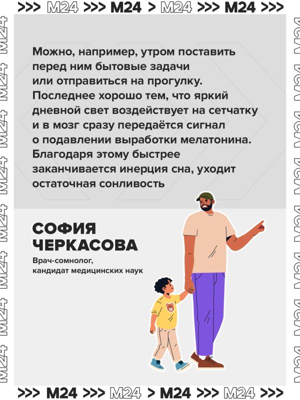 Ежедневное смещение времени пробуждения на полчаса и отказ от гаджетов перед сном помогут плавно вернуть ребенка в школьный режим Ежедневное смещение времени пробуждения на полчаса и отказ от гаджетов перед сном помогут плавно вернуть ребенка в школьный режим