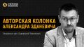 Мадагаскар как новая опорная точка России в Индийском океане
