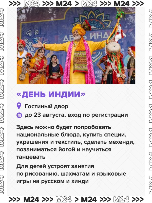 «Ночь в поликлинике», обмен растениями и детское кино: в эти выходные в Москве пройдёт сразу 15 фестивалей «Ночь в поликлинике», обмен растениями и детское кино: в эти выходные в Москве пройдёт сразу 15 фестивалей