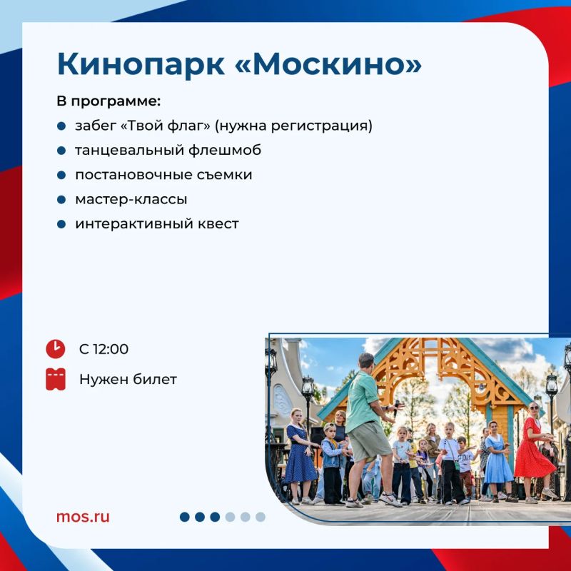 22 августа отмечается День Государственного флага России 22 августа отмечается День Государственного флага России