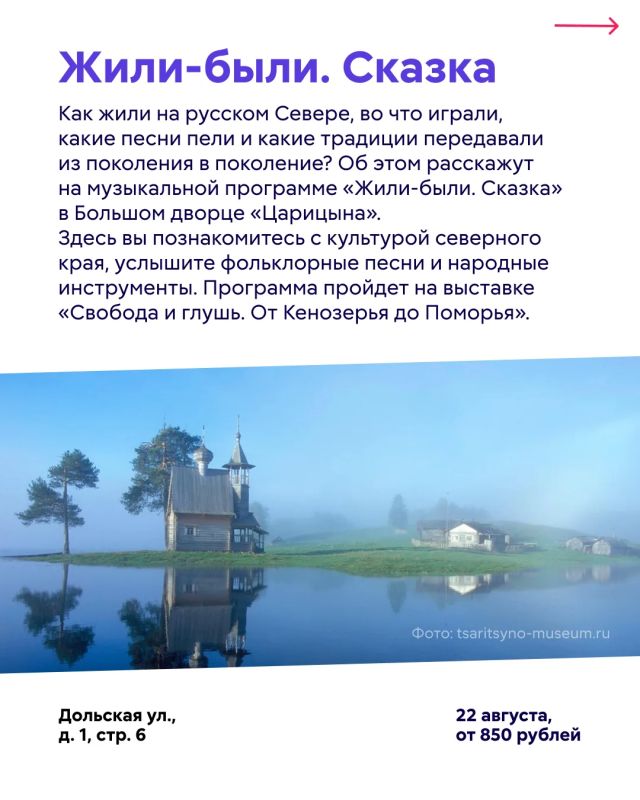 Куда сходить в Москве в эти выходные? Куда сходить в Москве в эти выходные?