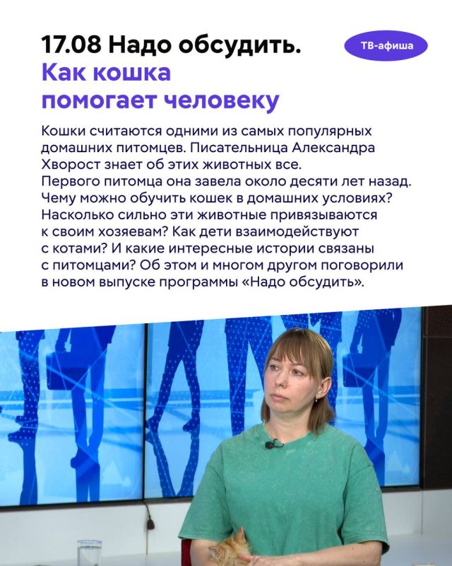 Чему можно обучить кошек в домашних условиях? Как увлечение живописью и поэзией помогает создавать музыку? И почему победа под Курском изменила всю мировую политику?