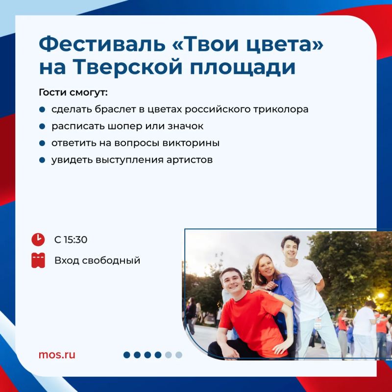 22 августа отмечается День Государственного флага России 22 августа отмечается День Государственного флага России