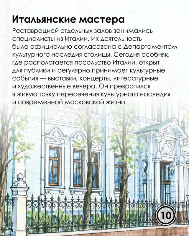 Как купеческий дом стал резиденцией посла Италии: история городской усадьбы Берга Как купеческий дом стал резиденцией посла Италии: история городской усадьбы Берга