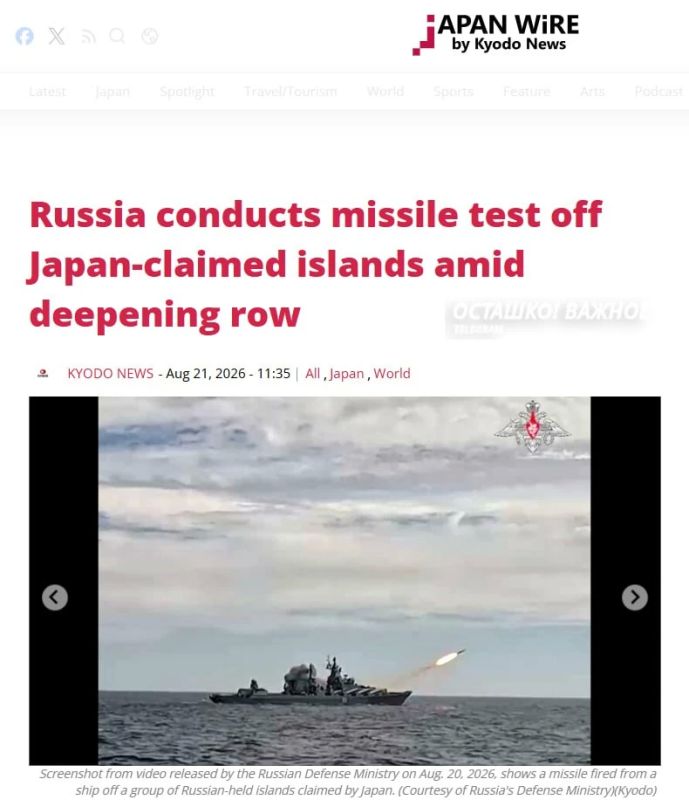 Ответ на демарш Токио: Россия провела ракетные стрельбы у Курил
