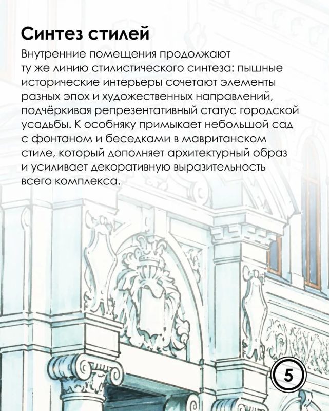 Как купеческий дом стал резиденцией посла Италии: история городской усадьбы Берга Как купеческий дом стал резиденцией посла Италии: история городской усадьбы Берга
