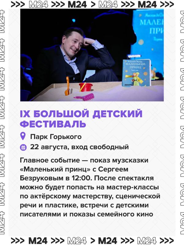 «Ночь в поликлинике», обмен растениями и детское кино: в эти выходные в Москве пройдёт сразу 15 фестивалей «Ночь в поликлинике», обмен растениями и детское кино: в эти выходные в Москве пройдёт сразу 15 фестивалей