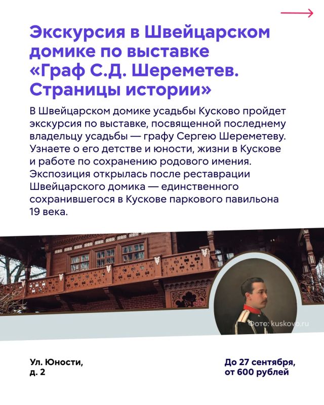 Куда сходить в Москве в эти выходные? Куда сходить в Москве в эти выходные?
