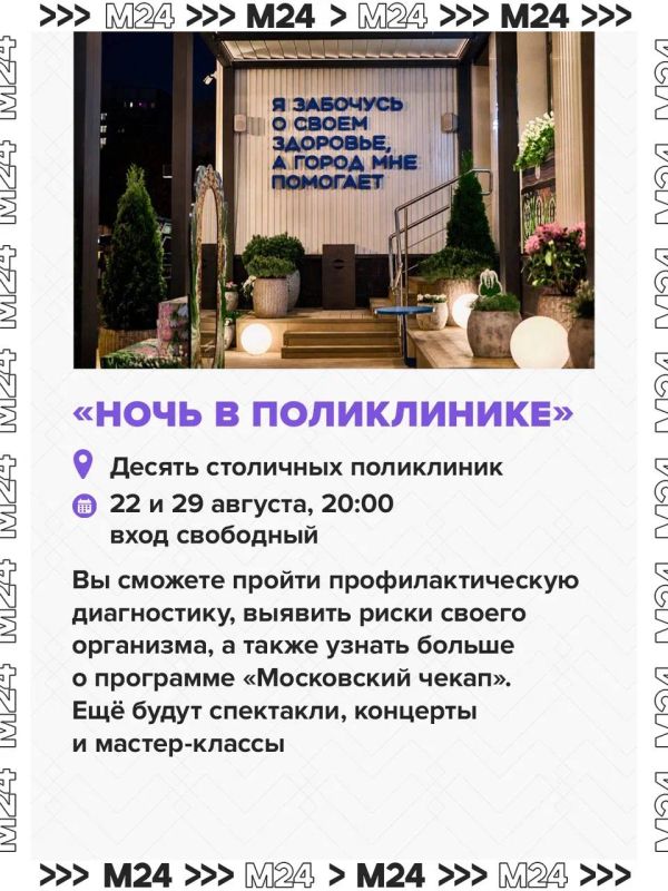 Куда сходить в Москве на выходных? Вариантов целых восемь! Куда сходить в Москве на выходных? Вариантов целых восемь!