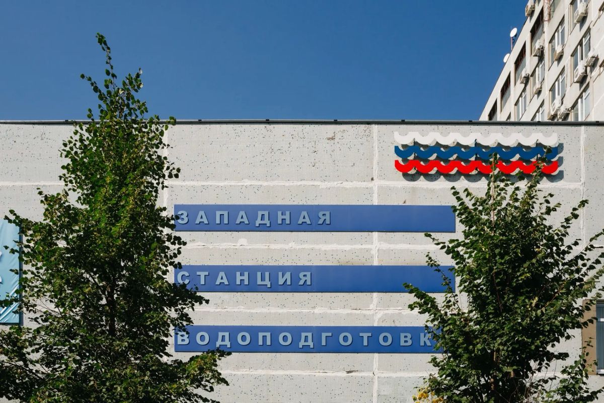 Почти 700 млн кубометров воды подготовили для жителей Москвы и Московской области