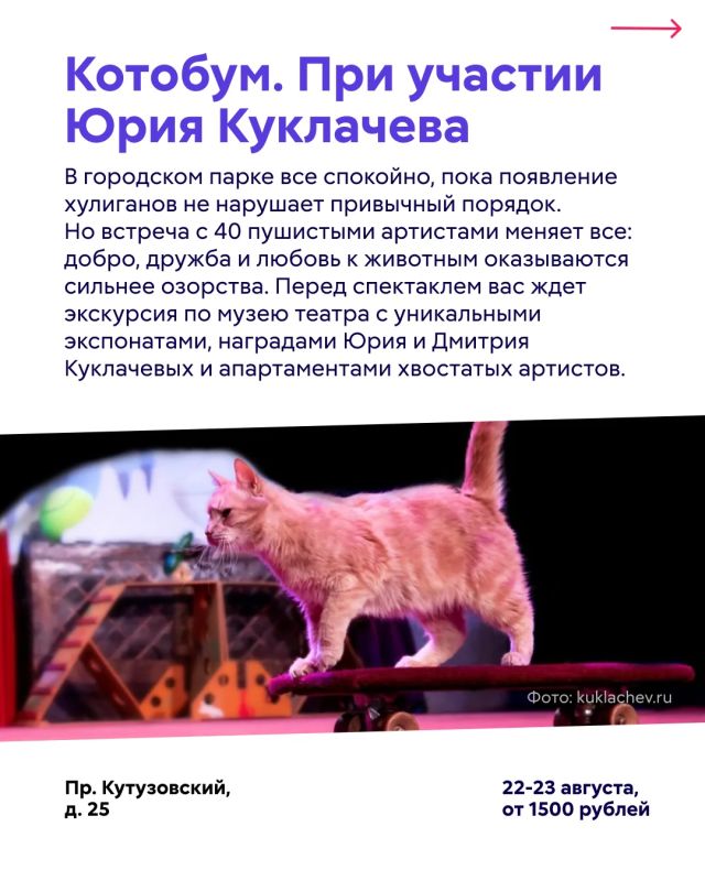 Куда сходить в Москве в эти выходные? Куда сходить в Москве в эти выходные?