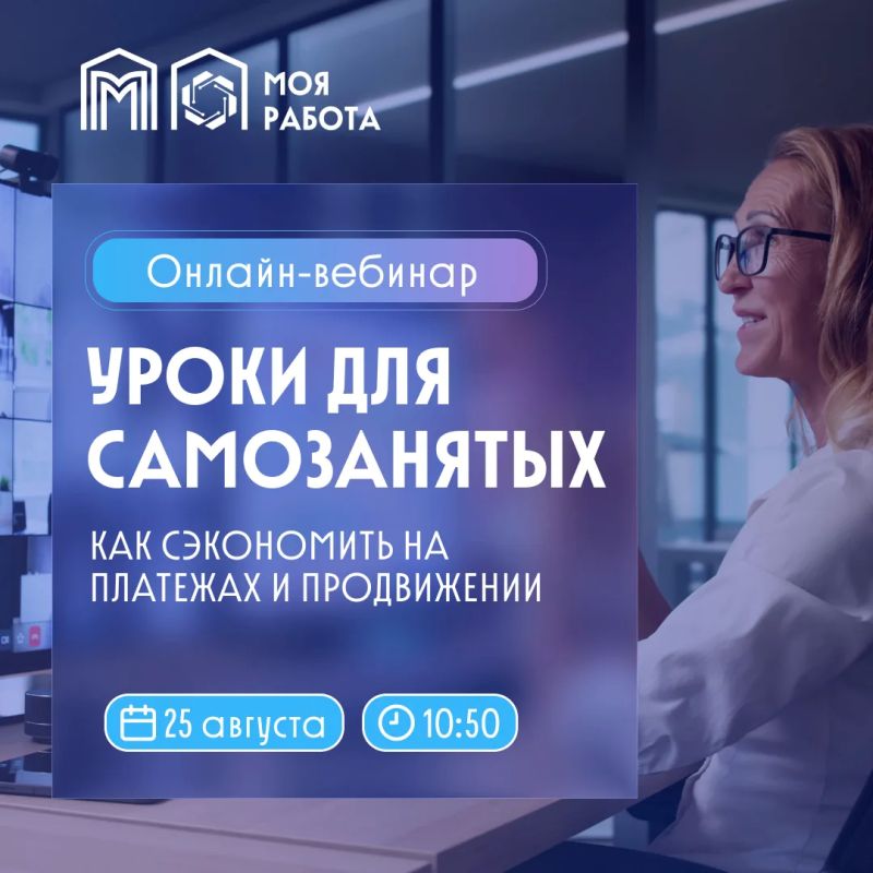 Как самозанятому не терять деньги на комиссиях и рекламе