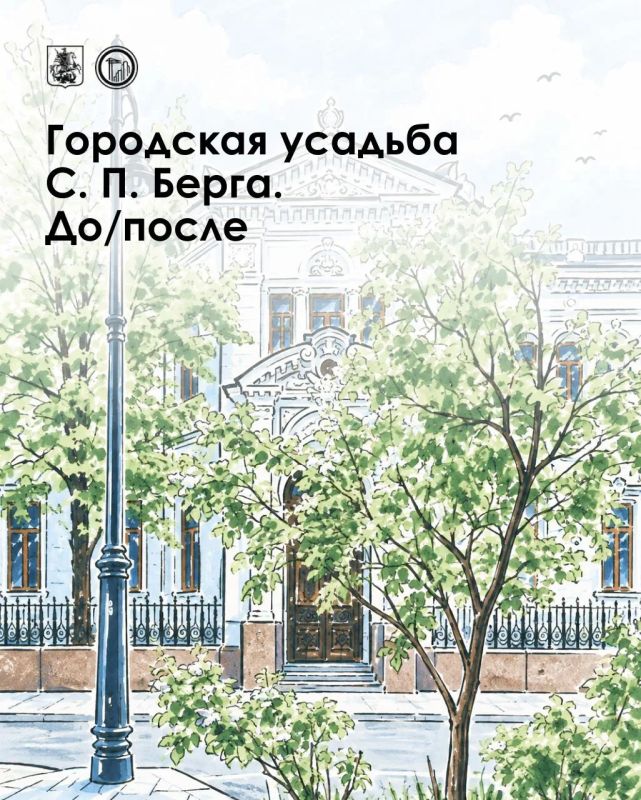 Как купеческий дом стал резиденцией посла Италии: история городской усадьбы Берга