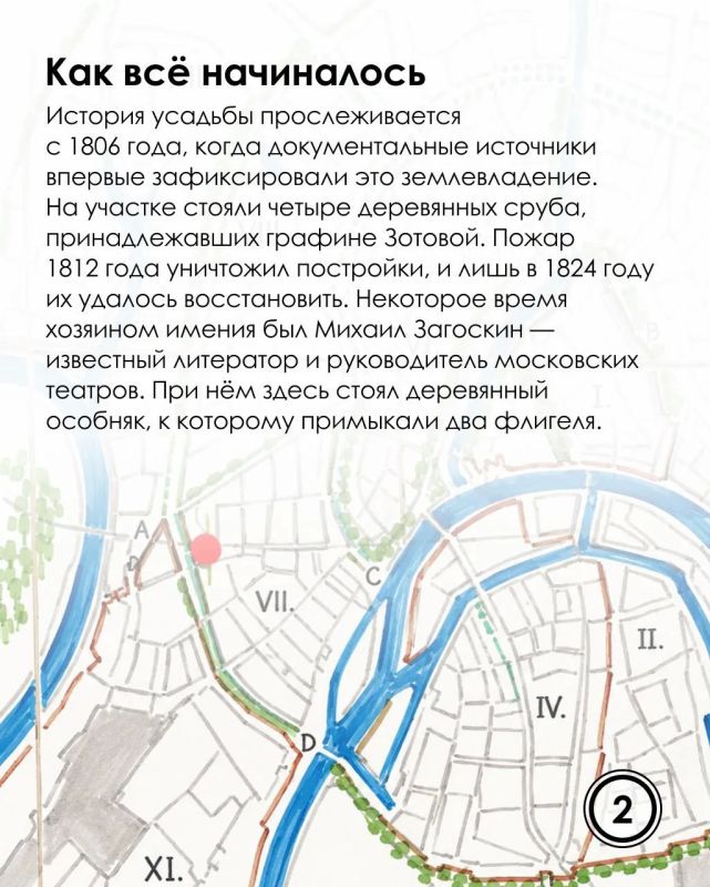 Как купеческий дом стал резиденцией посла Италии: история городской усадьбы Берга Как купеческий дом стал резиденцией посла Италии: история городской усадьбы Берга