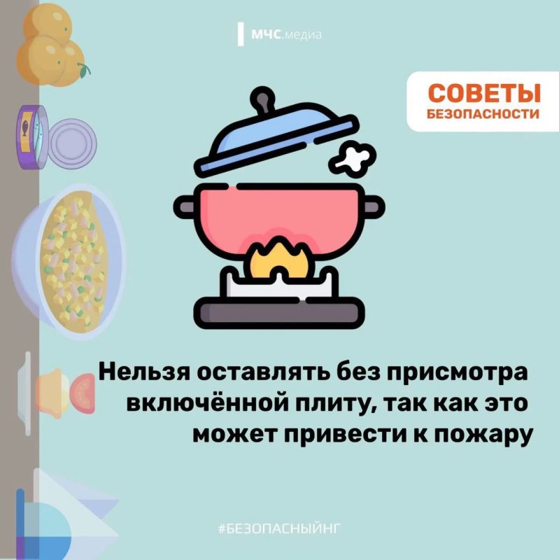 Оставил плиту без присмотра? Тогда мы едем к тебе! Оставил плиту без присмотра? Тогда мы едем к тебе!