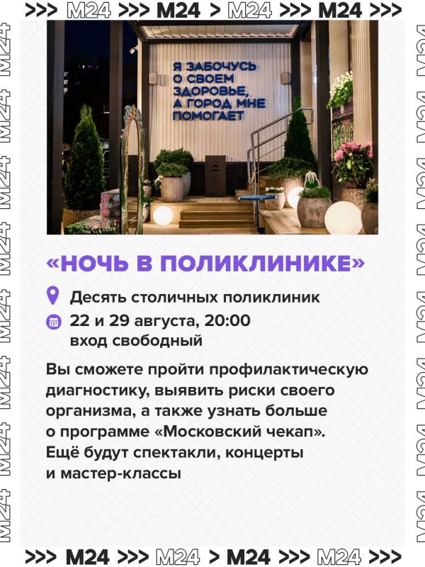 «Ночь в поликлинике», обмен растениями и детское кино: в эти выходные в Москве пройдёт сразу 15 фестивалей «Ночь в поликлинике», обмен растениями и детское кино: в эти выходные в Москве пройдёт сразу 15 фестивалей