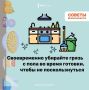 Оставил плиту без присмотра? Тогда мы едем к тебе!