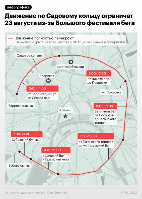 23 августа в центре Москвы временно ограничат движение транспорта из-за Большого фестиваля бега