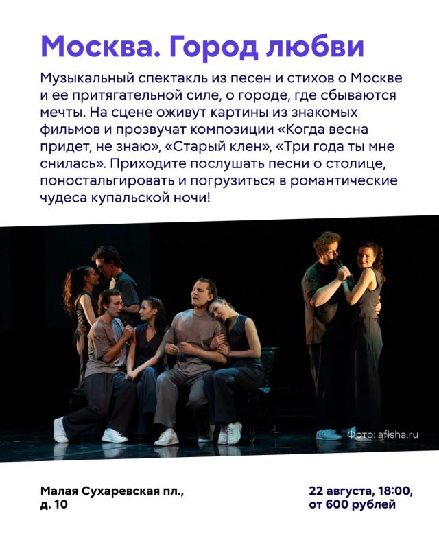 Куда сходить в Москве в эти выходные? Куда сходить в Москве в эти выходные?