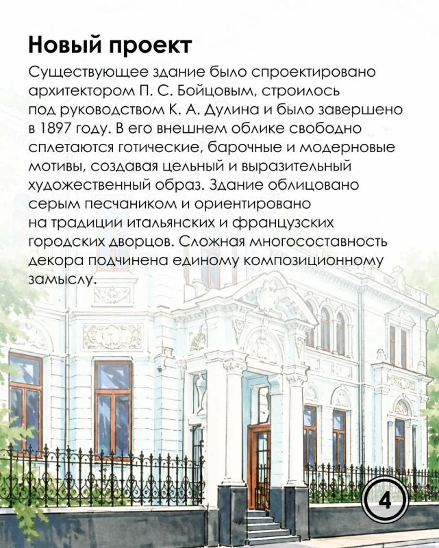 Как купеческий дом стал резиденцией посла Италии: история городской усадьбы Берга Как купеческий дом стал резиденцией посла Италии: история городской усадьбы Берга