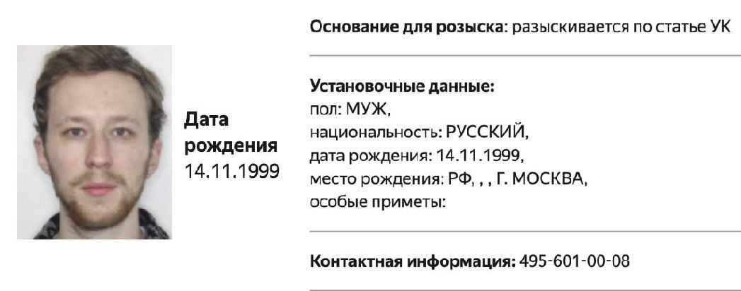 МВД объявило актера из «Ивановых-Ивановых» Семена Трескунова* в розыск МВД объявило актера из «Ивановых-Ивановых» Семена Трескунова* в розыск
