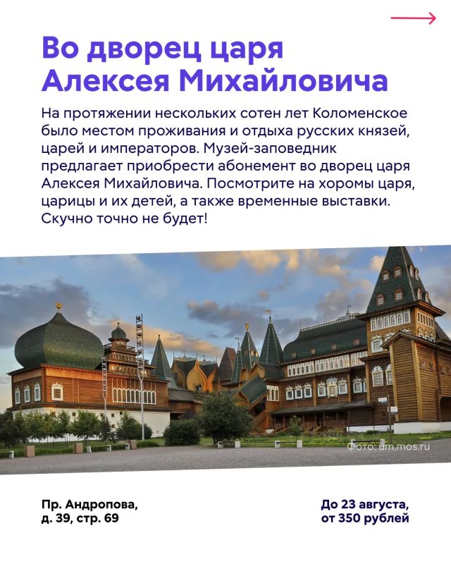 Куда сходить в Москве в эти выходные? Куда сходить в Москве в эти выходные?