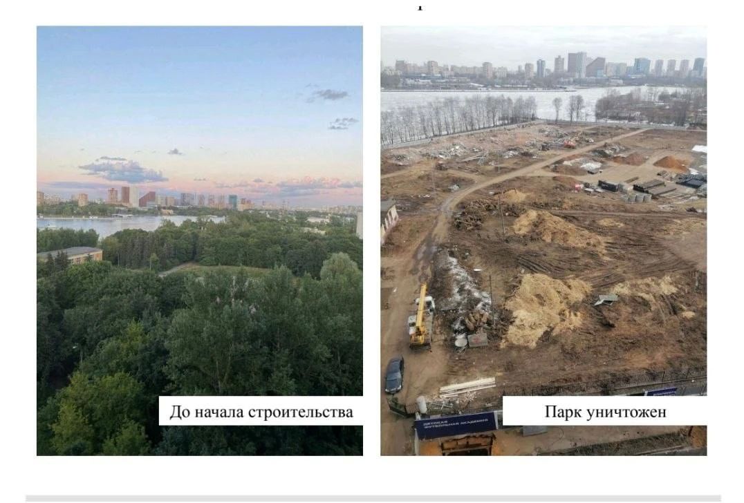 Михаил Онуфриенко: Жители Южного Тушино против градостроительного олигархата