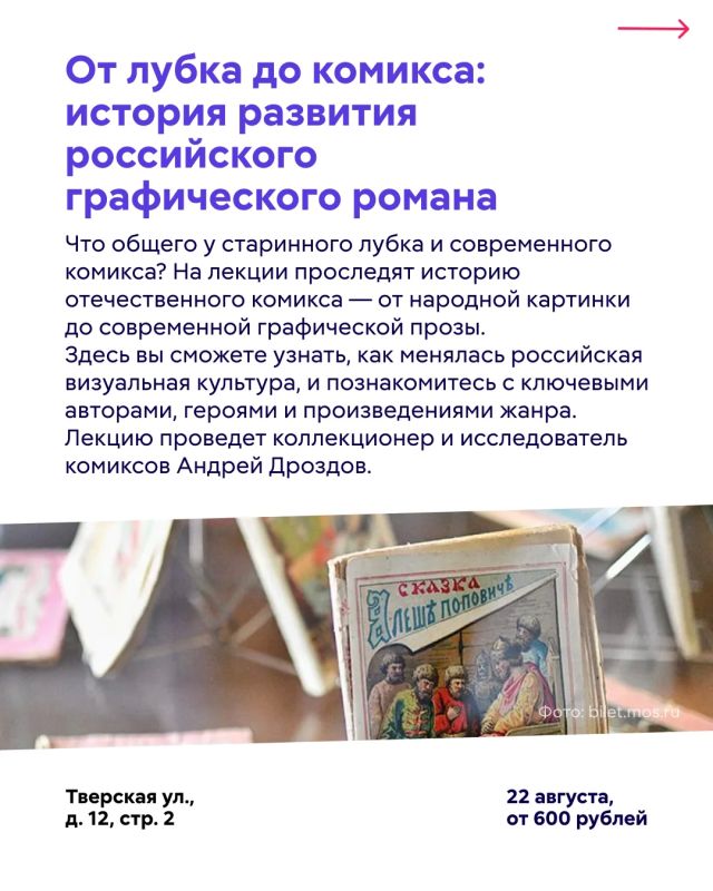 Куда сходить в Москве в эти выходные? Куда сходить в Москве в эти выходные?