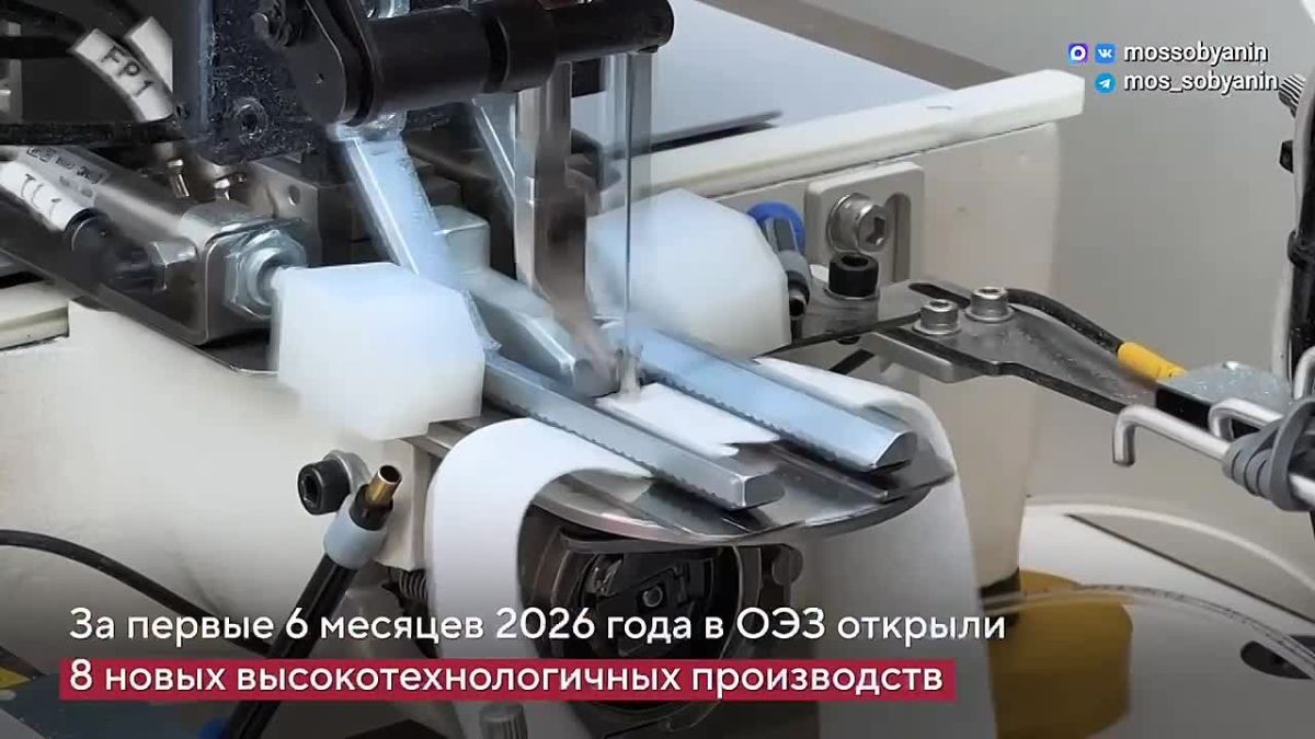 Сергей Собянин: 8 высокотехнологичных производств запущено в этом году в ОЭЗ "Технополис Москва"