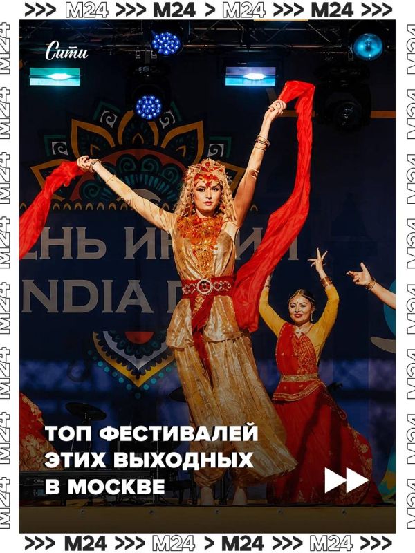 Куда сходить в Москве на выходных? Вариантов целых восемь!