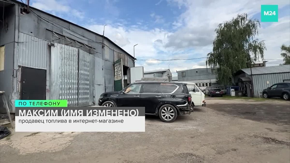 В Москве перекупщики предлагают бензин с доставкой на дом